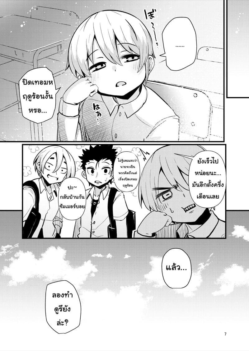 เผ่าหนวด 2.1